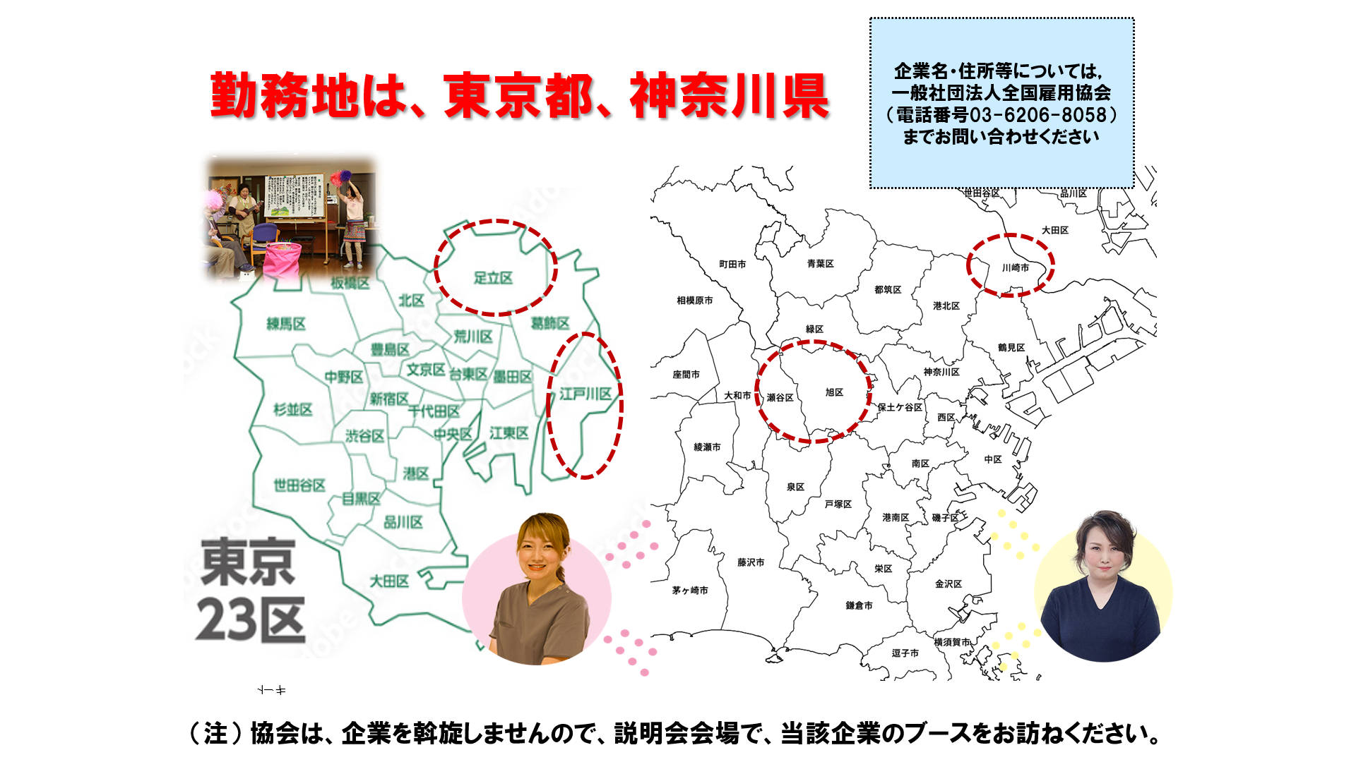 仕事、バイト、正社員